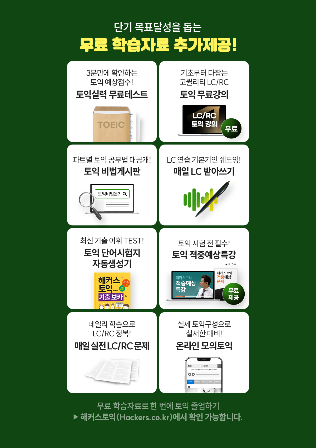 무료 학습자료 추가제공!