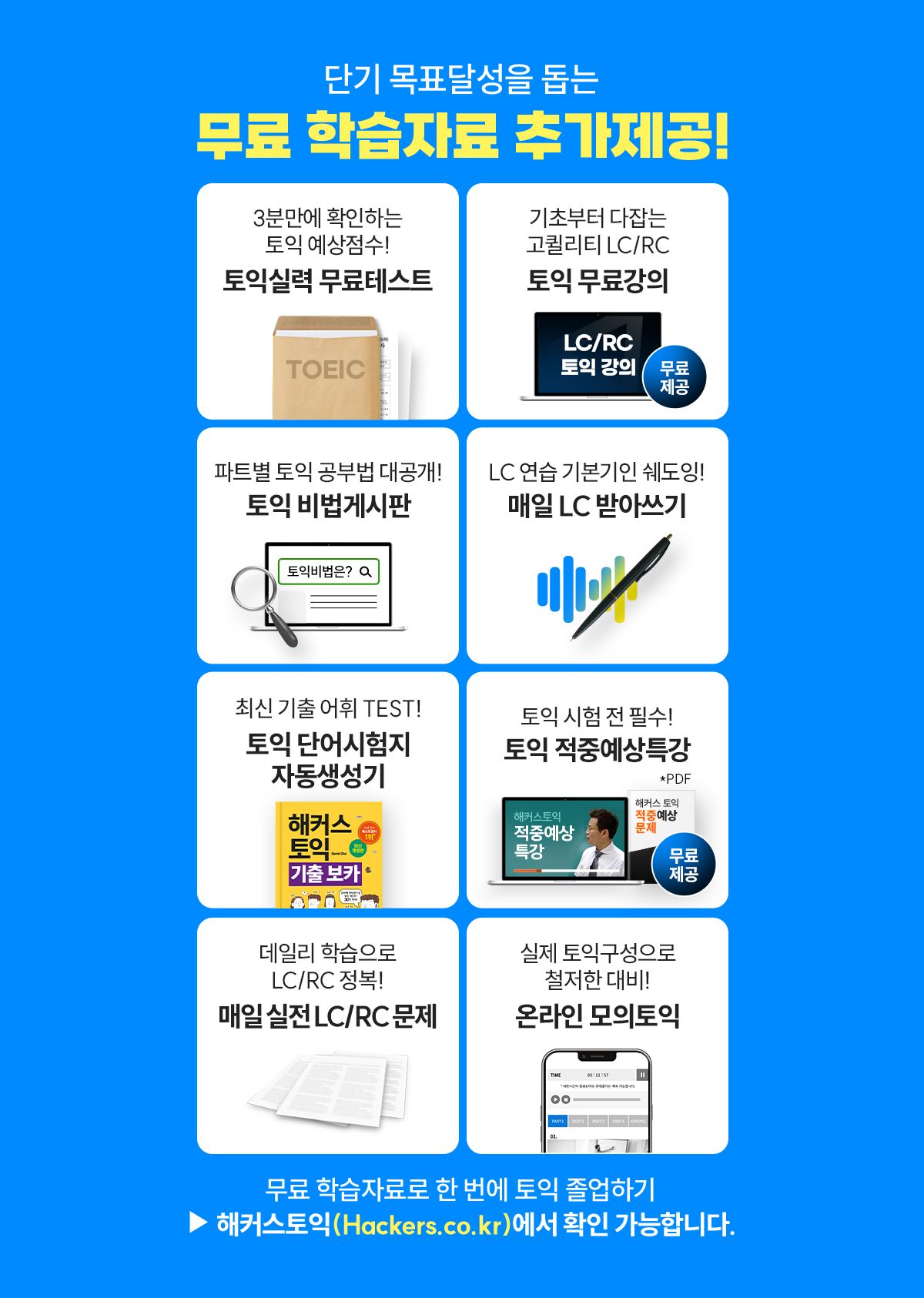 무료 학습자료 추가제공!