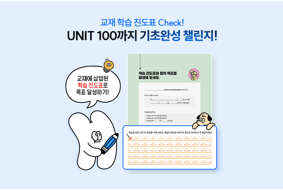 해커스 영어 그래머게이트웨이