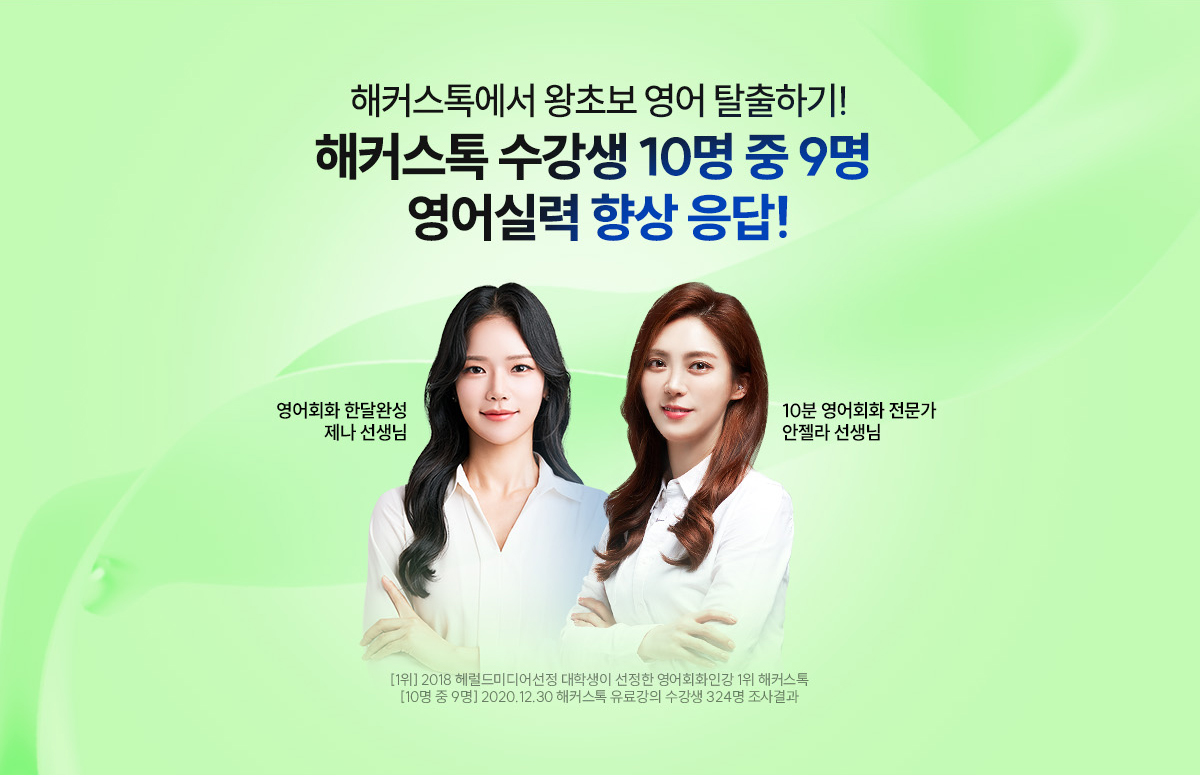 해커스 영어 그래머게이트웨이