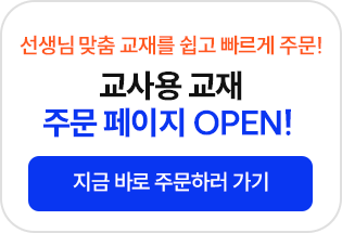 주문 페이지 오픈